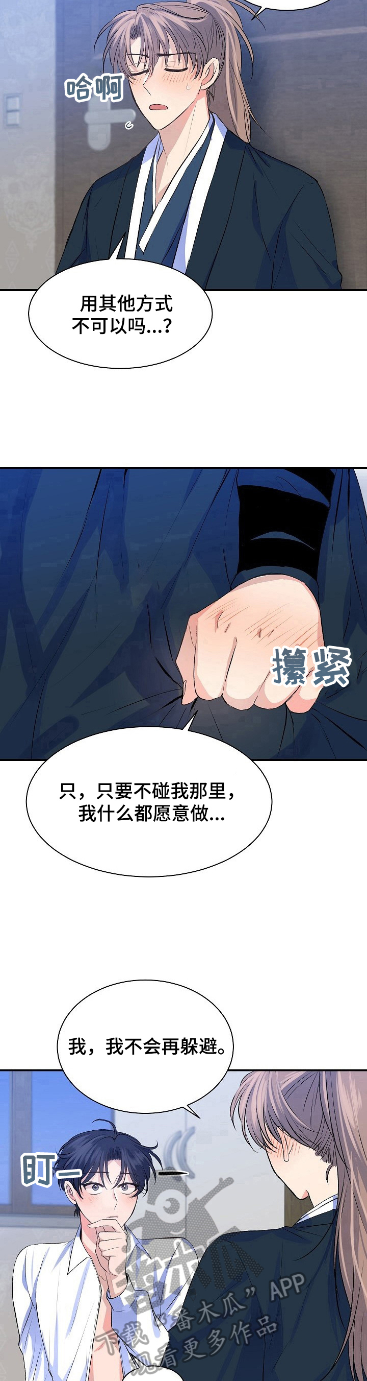 第12章：惩罚8