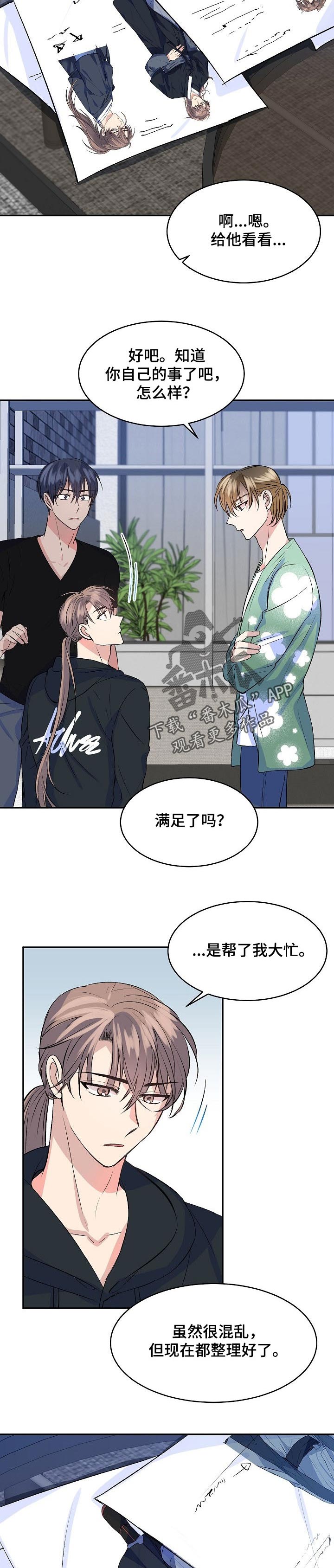 第37章：是我太贪心2