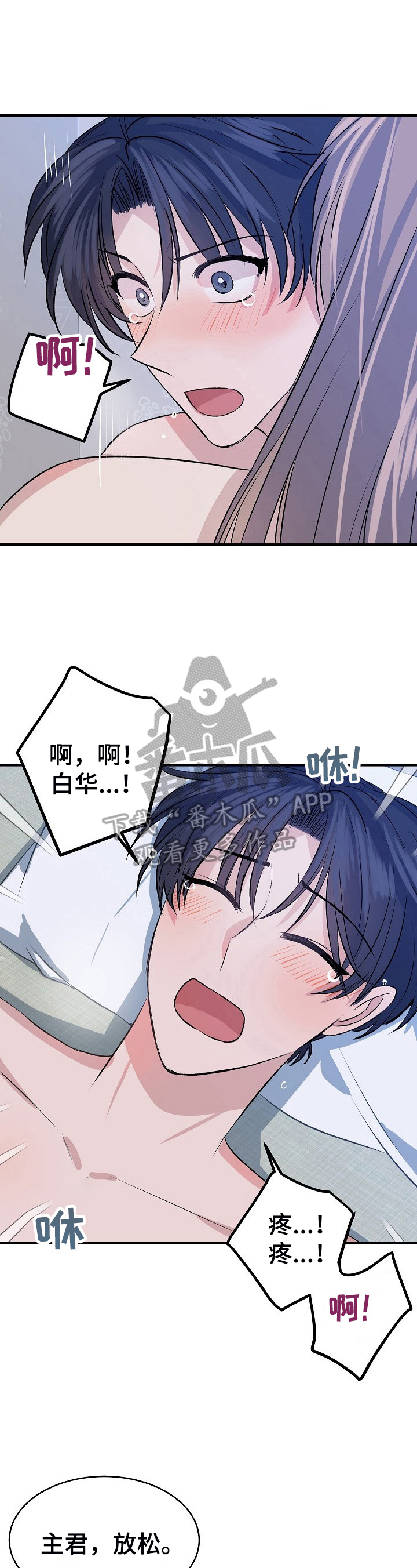 第24章：累倒2