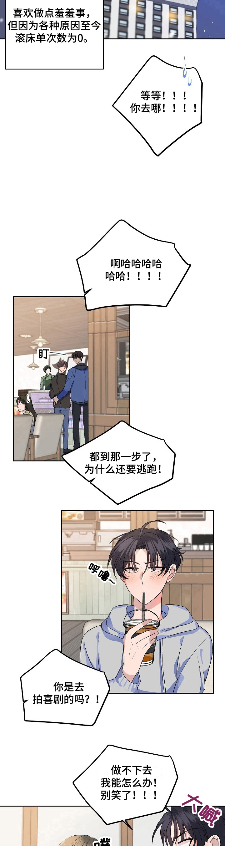 第1章：沉迷游戏8