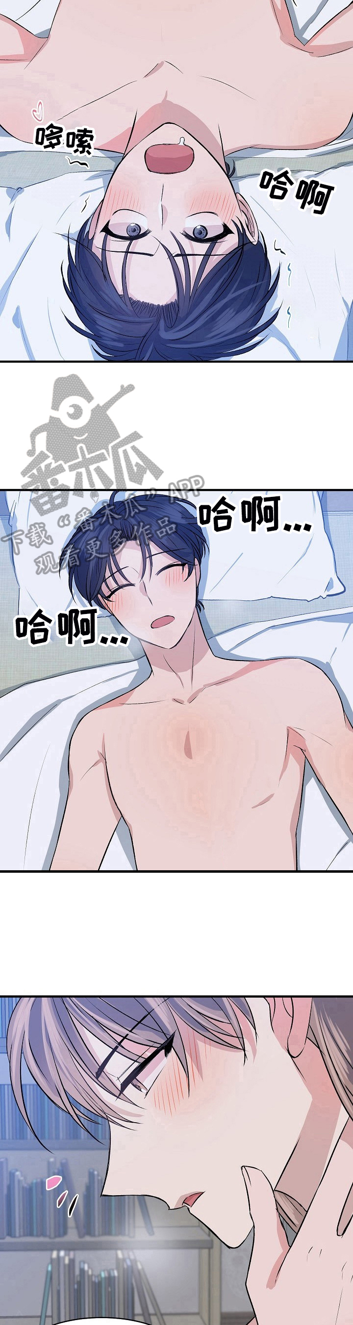第24章：累倒6