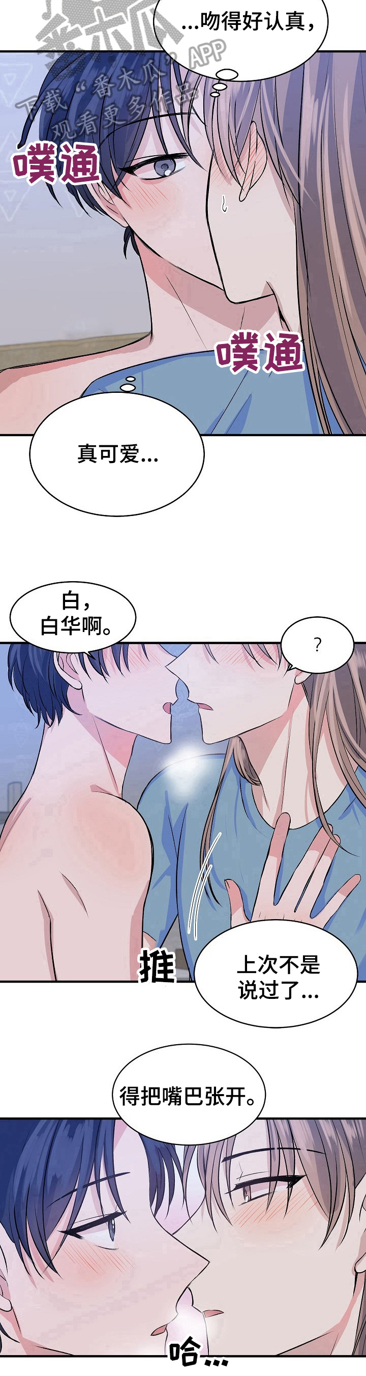 第22章：认真9