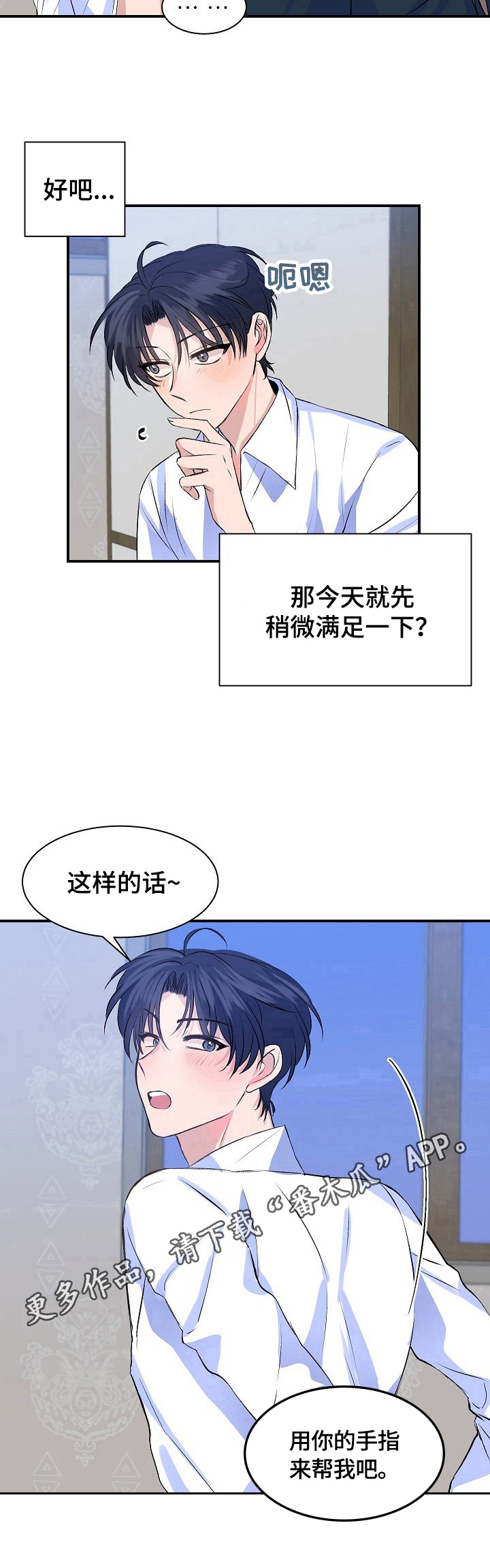 第12章：惩罚9