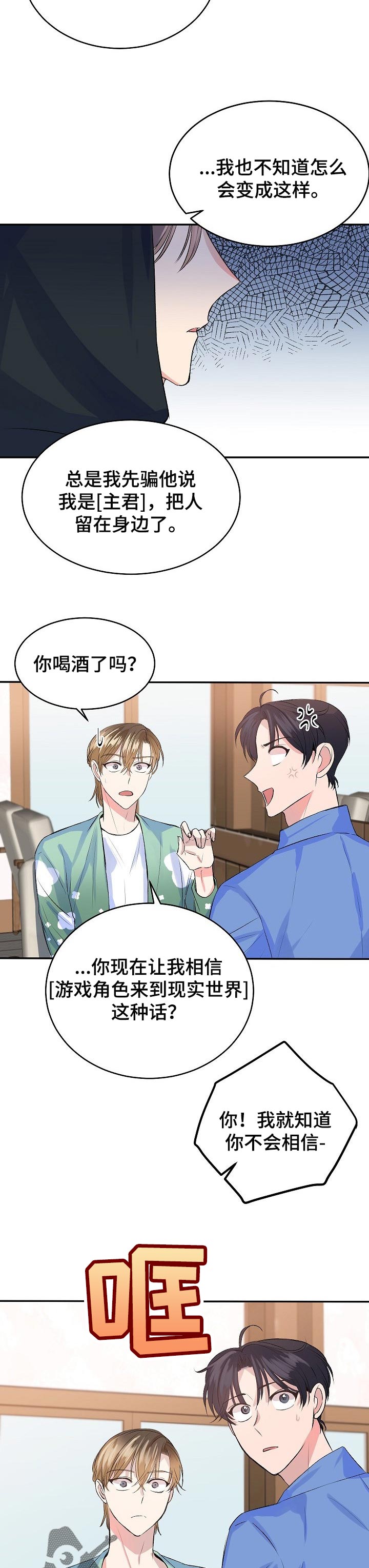 第33章：跟踪8