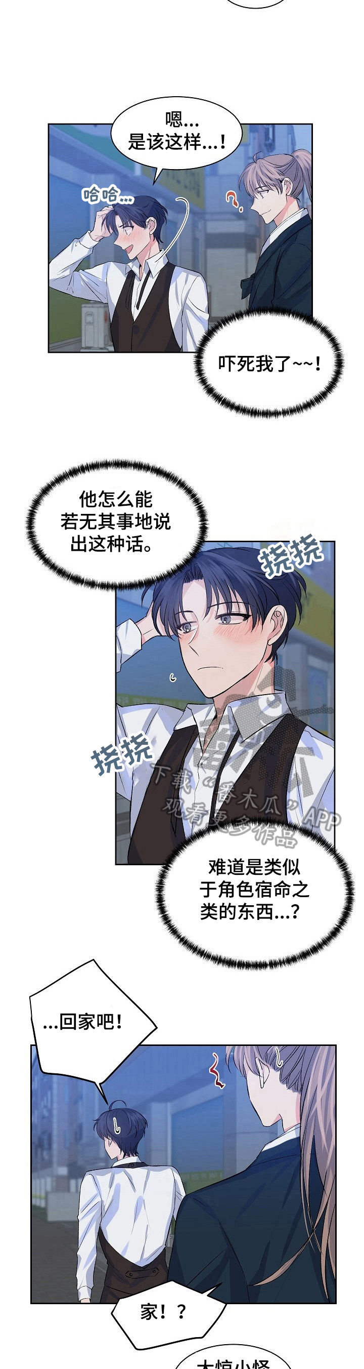 第10章：分内之事7