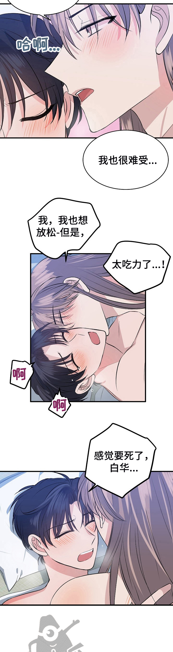 第24章：累倒3