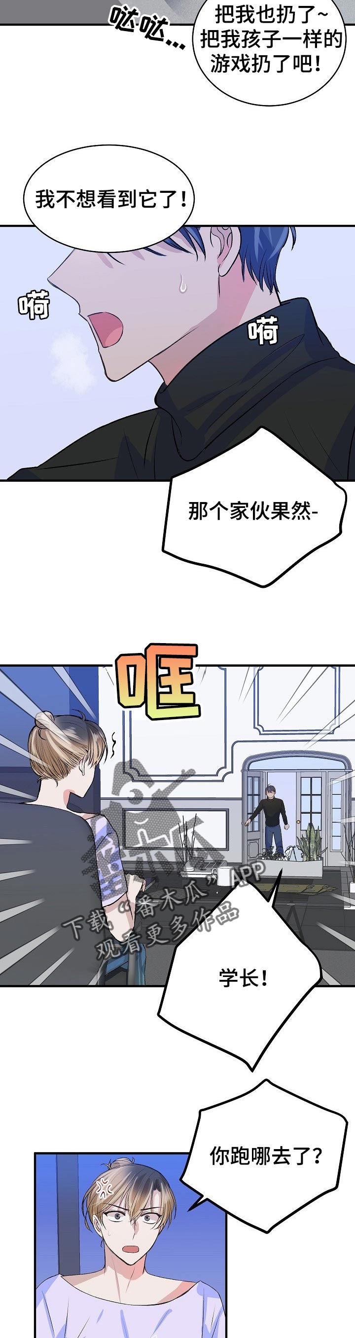第27章：备份文件7