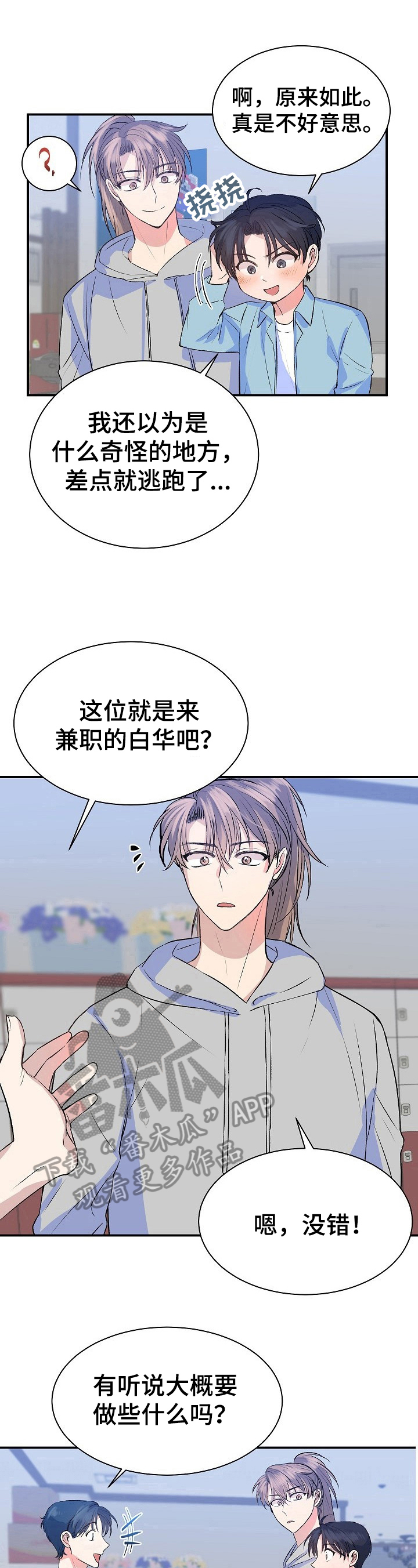 第19章：店名6