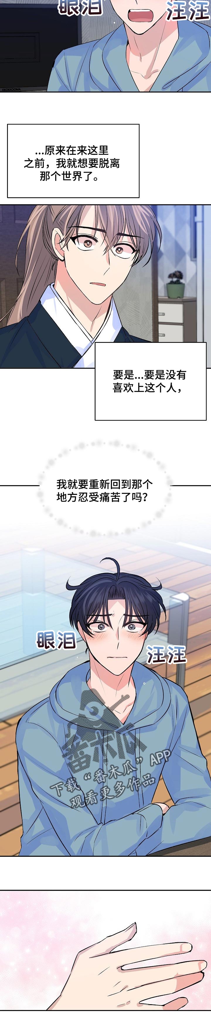 第47章：不要再让我伤心8