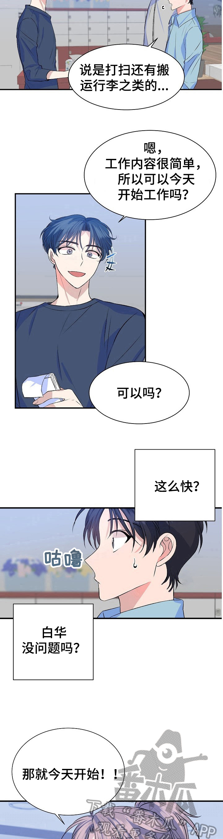 第19章：店名7