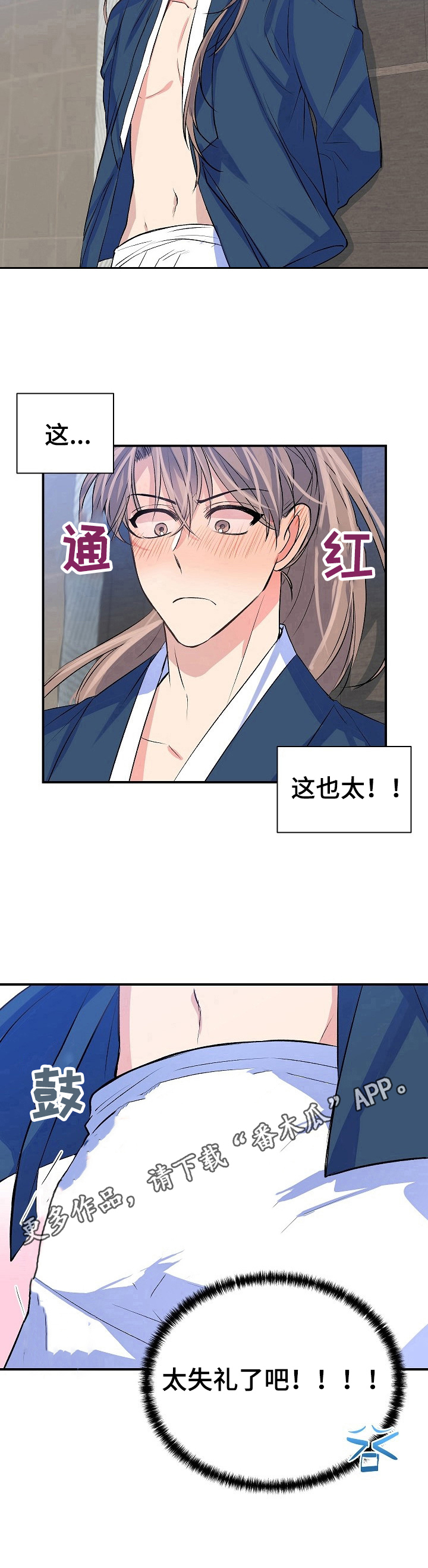 第14章：失礼9