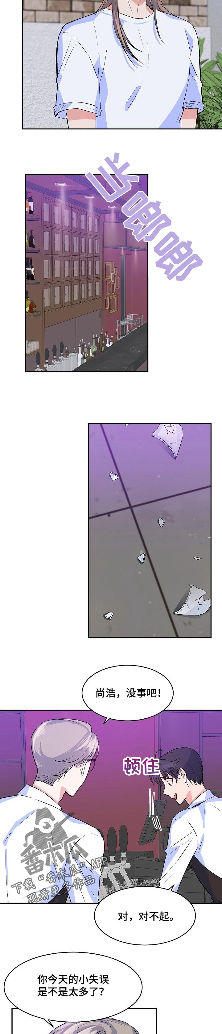 第38章：我喜欢你2