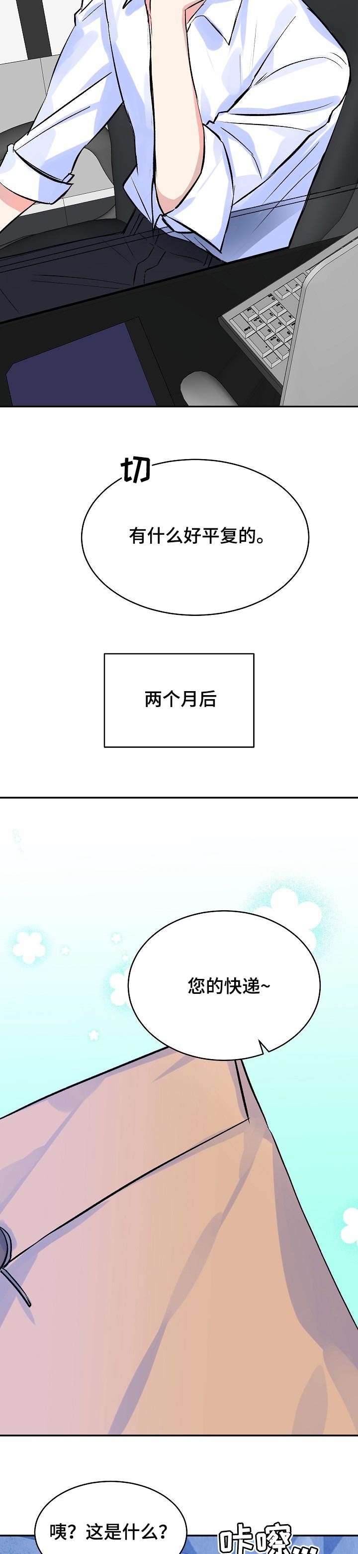 第48章：永远在一起【完结】5