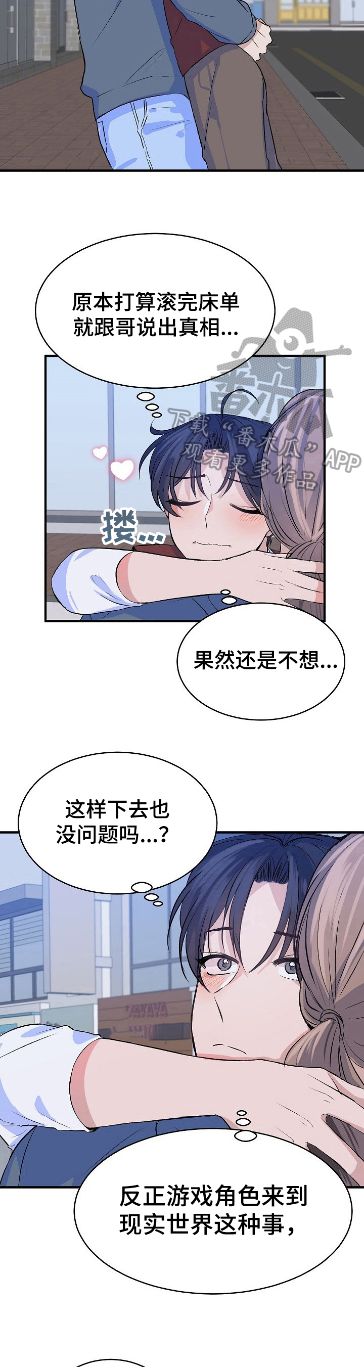 第25章：恋人10