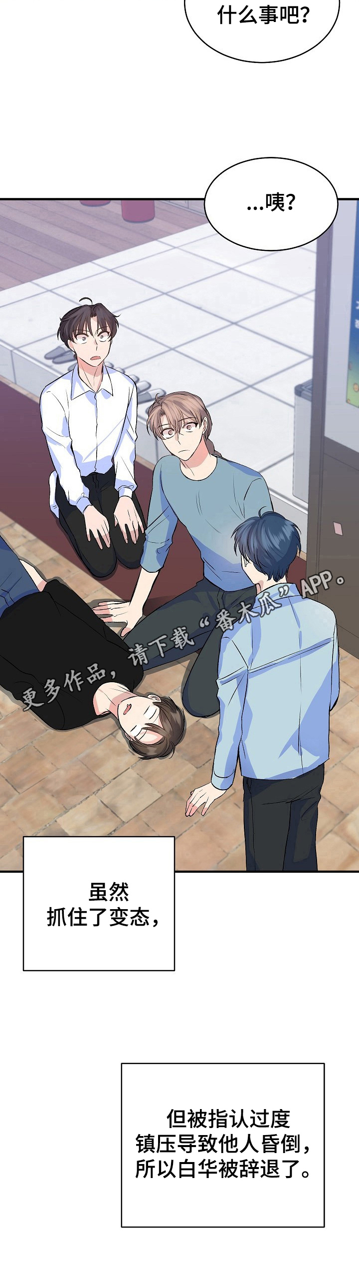 第26章：后果13