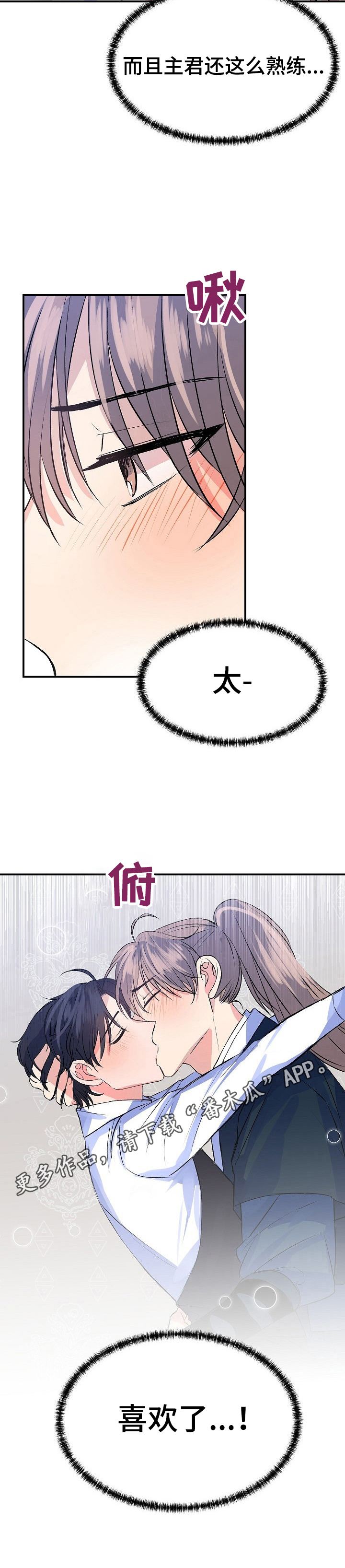 第11章：喜欢10