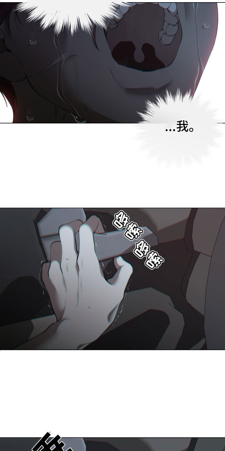 第2章：救救我13