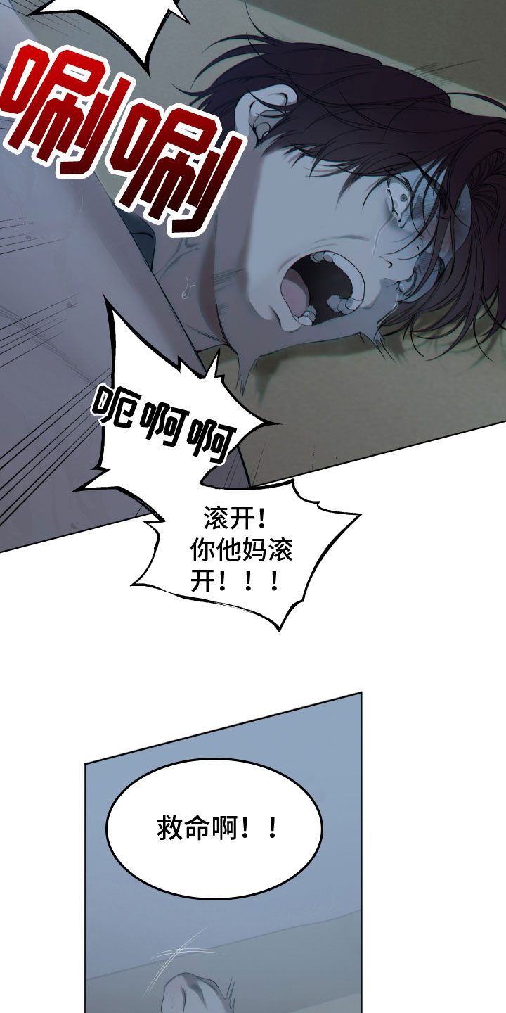 第4章：求救13