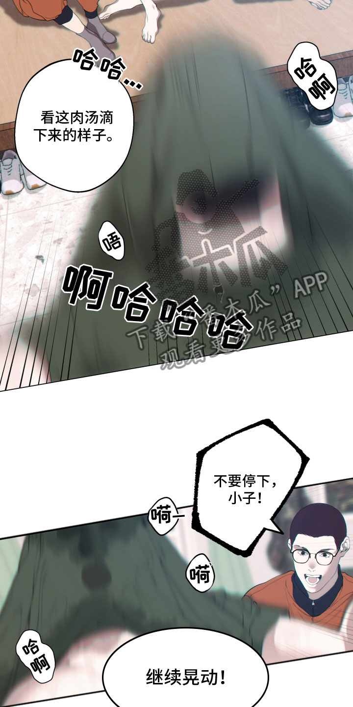 第16章：施压6