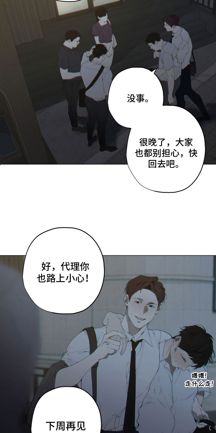 第1章：宿醉2