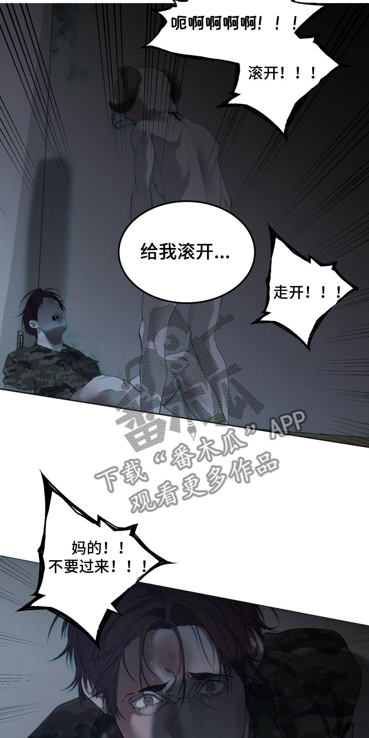 第10章：不要过来16