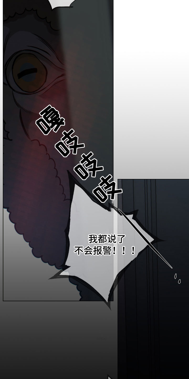 第7章：放了我10