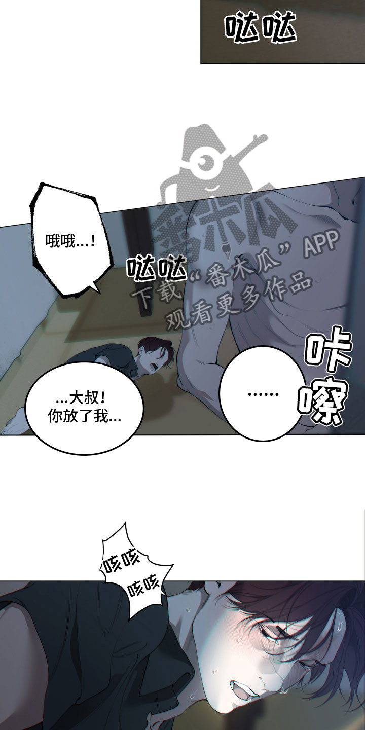 第7章：放了我6