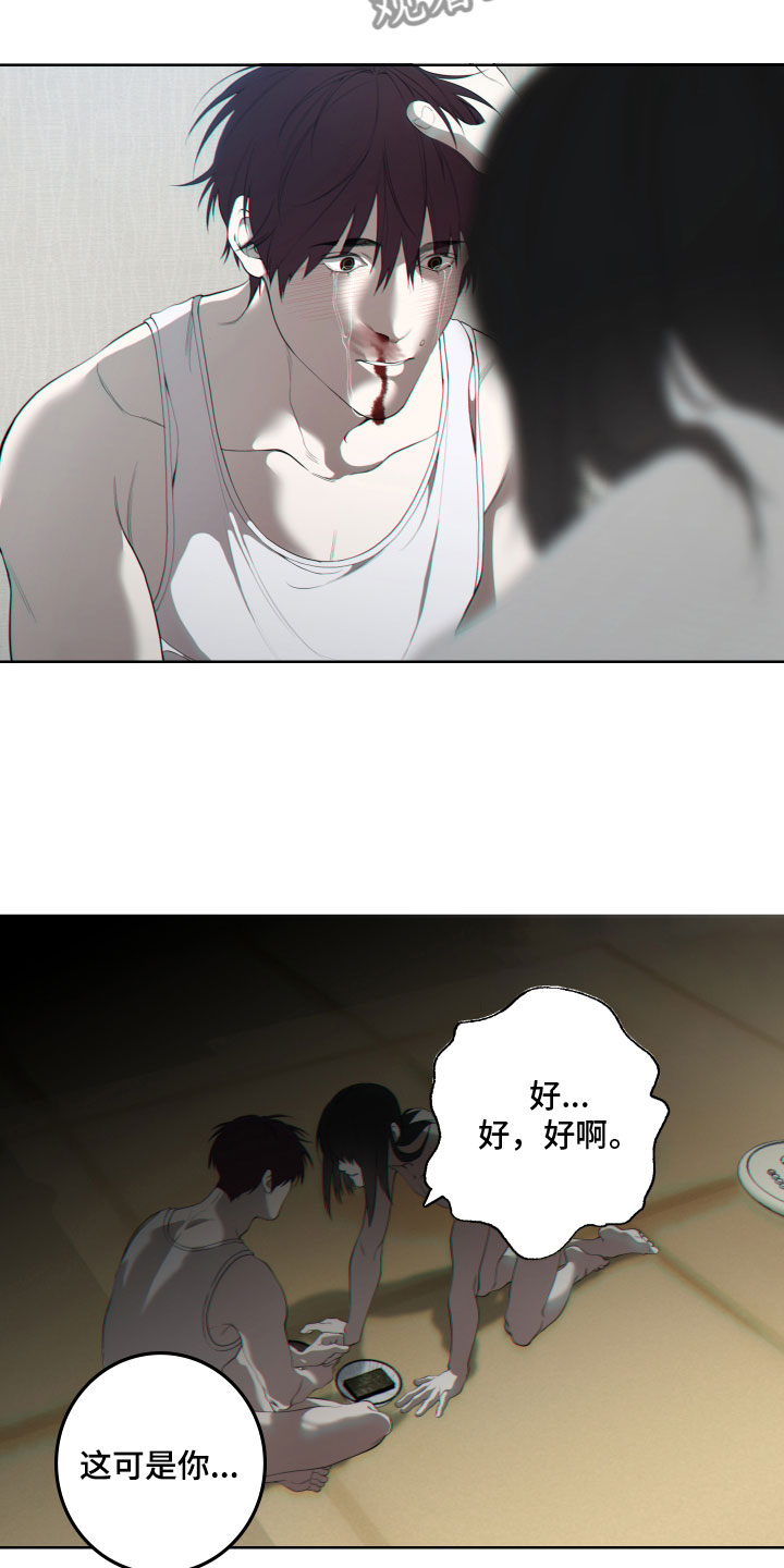 第22章：答应13