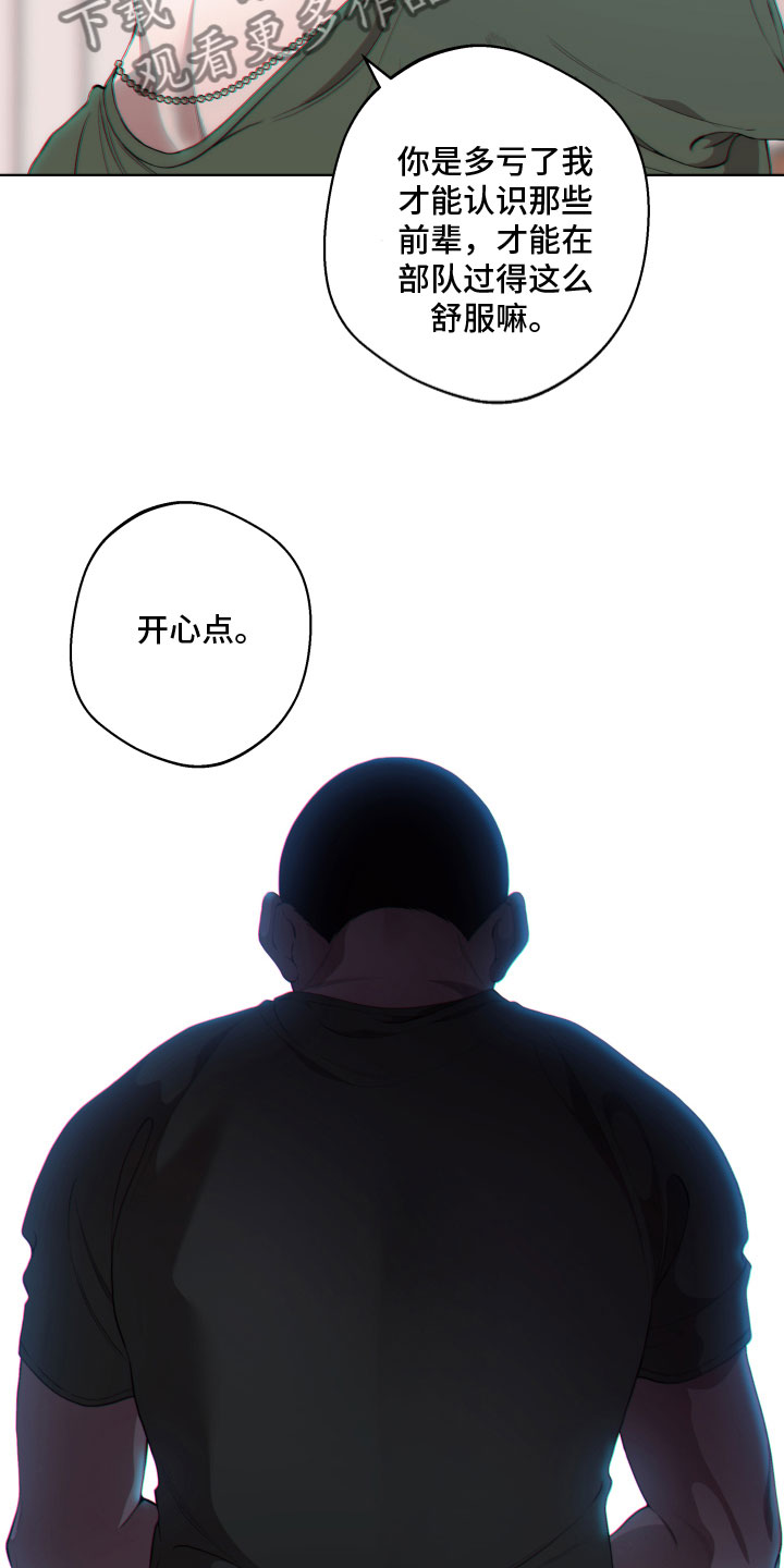 第18章：嘲讽11