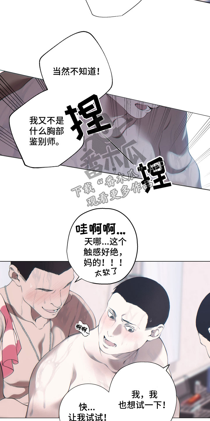 第15章：欺负7