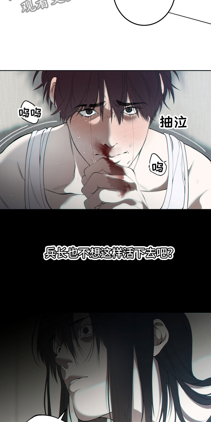 第22章：答应8