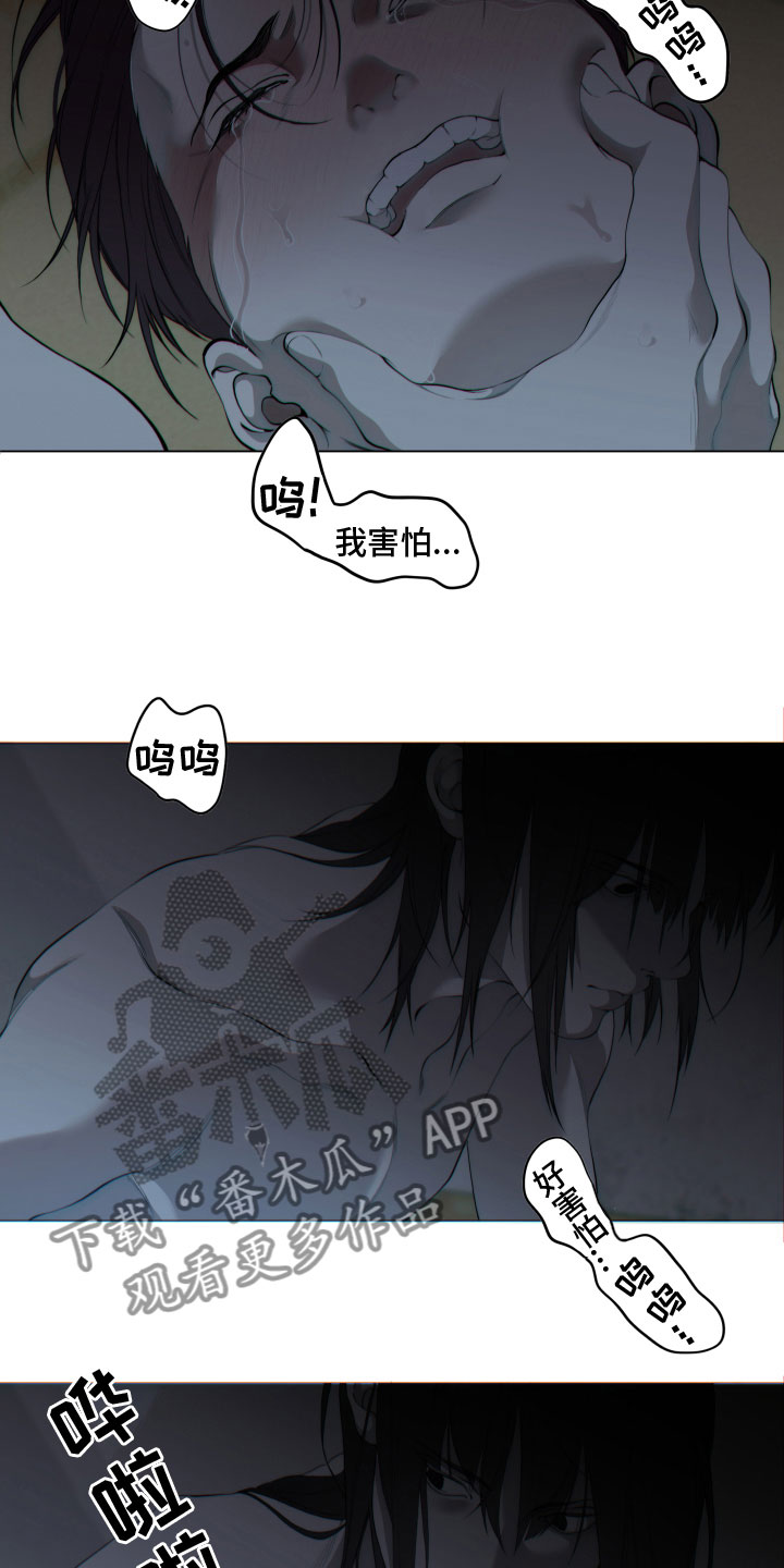 第19章：哭喊7