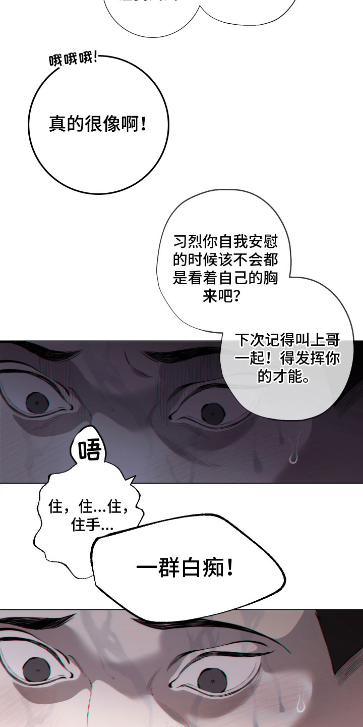 第15章：欺负8