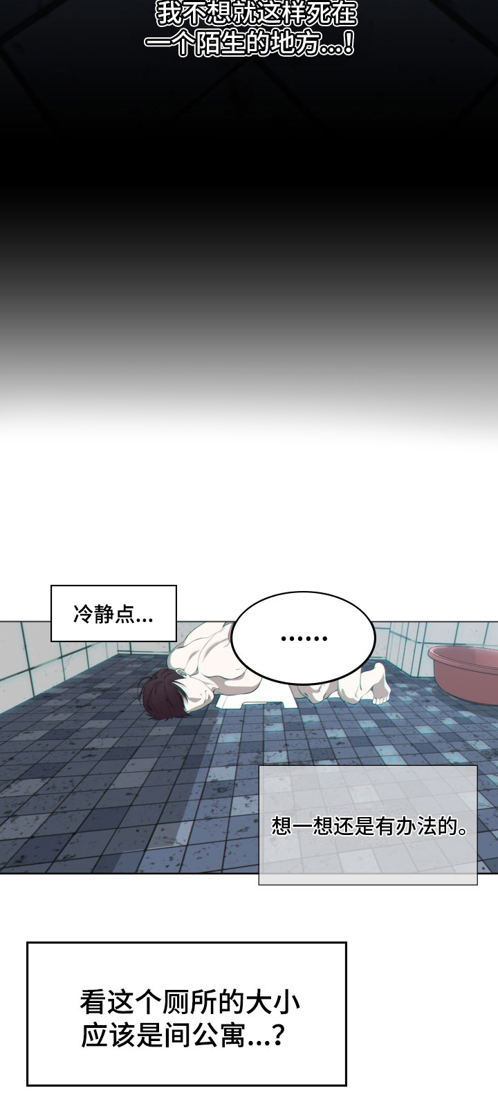 第8章：思考7