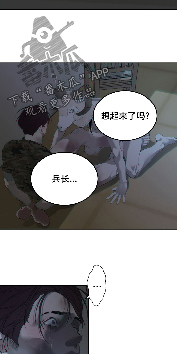 第11章：他的身份9