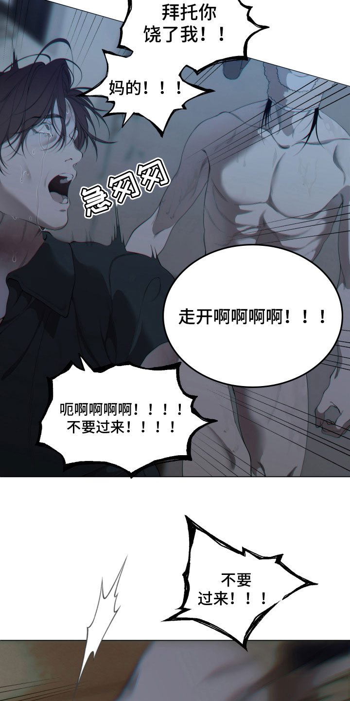 第5章：求饶7