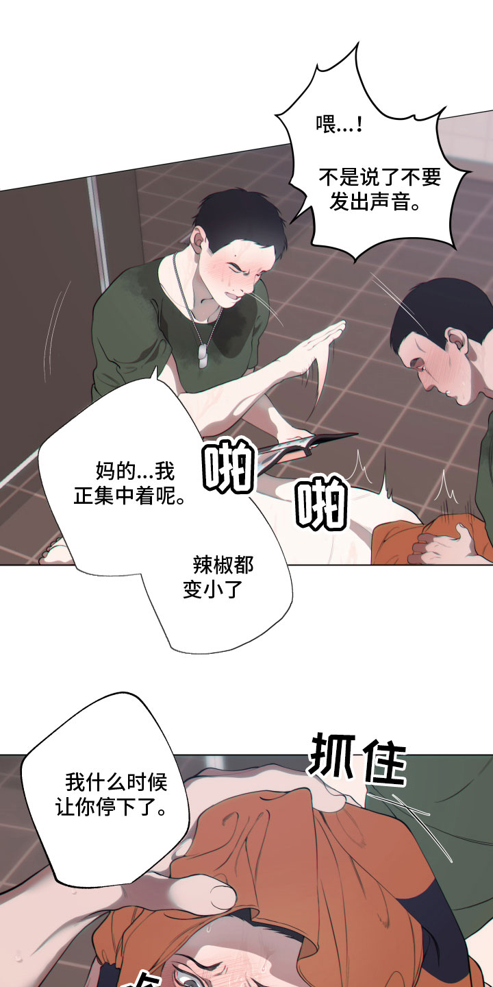 第17章：打断7