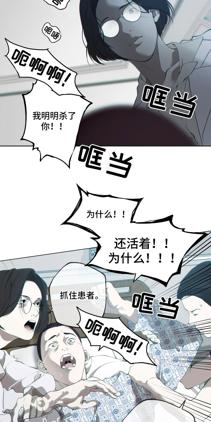 第27章：崩溃（完结）11