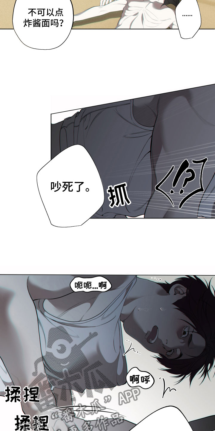 第20章：试探12