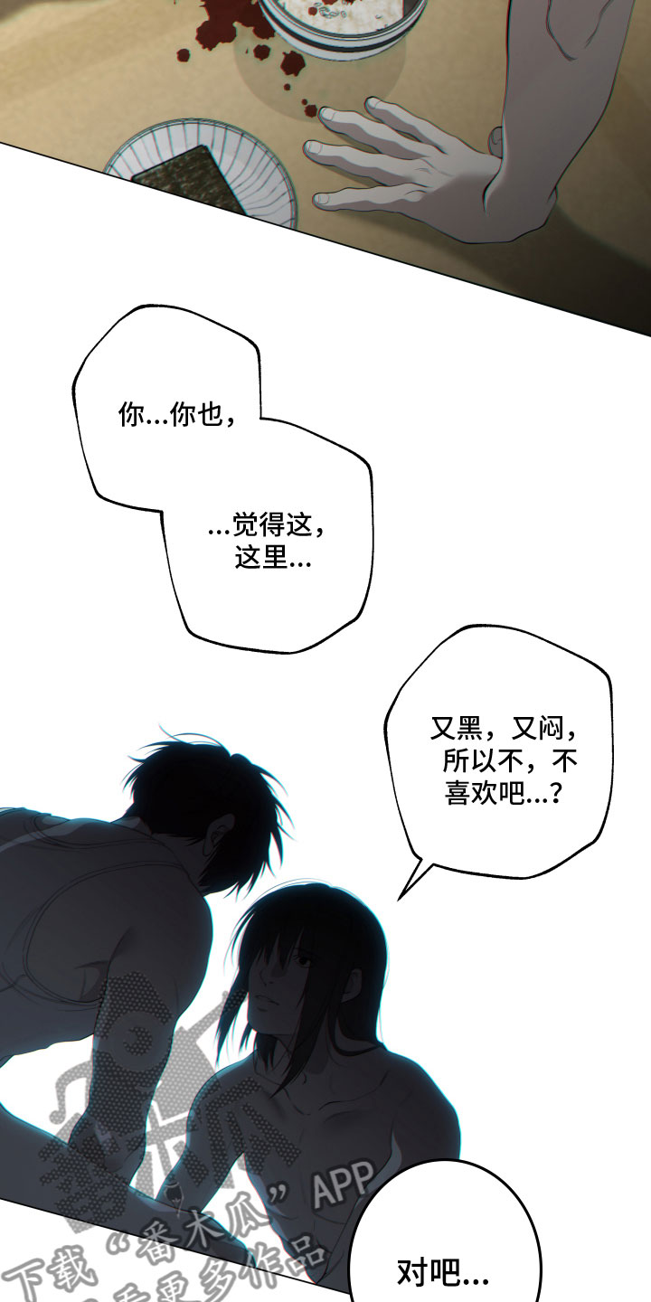 第22章：答应7