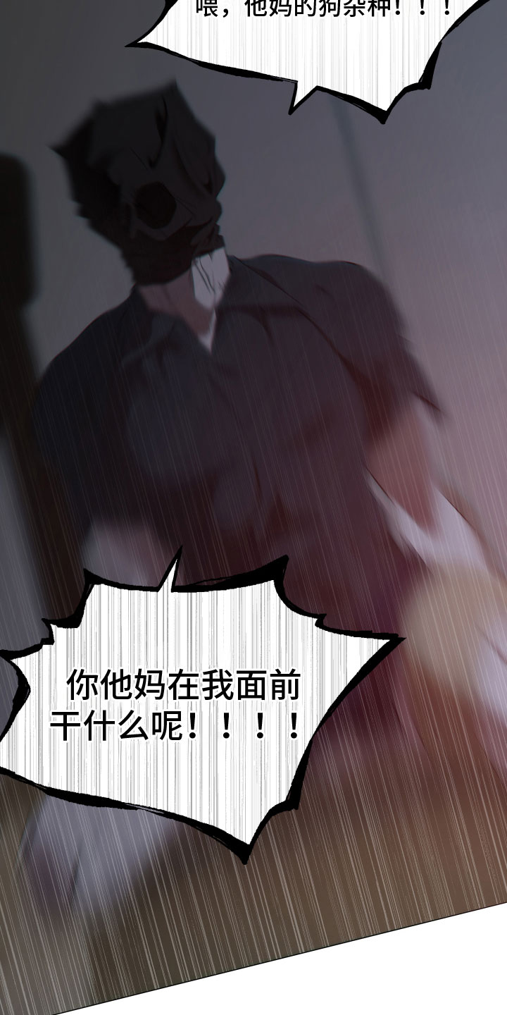 第3章：发怒15