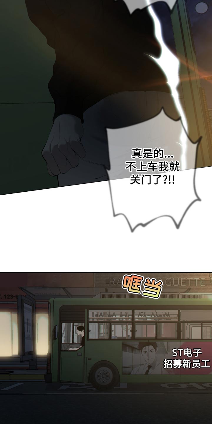 第28章：【番外】开端8
