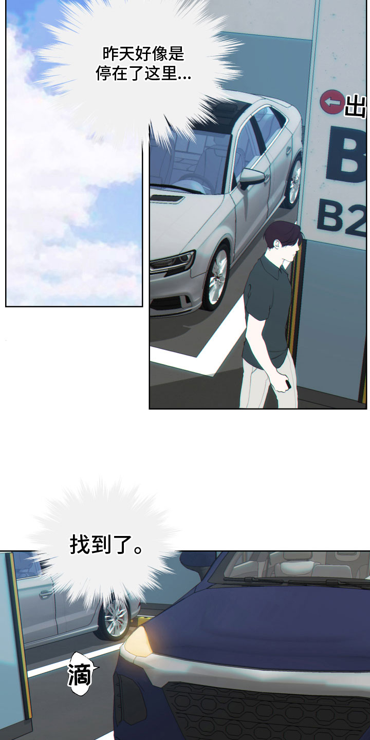 第1章：宿醉11
