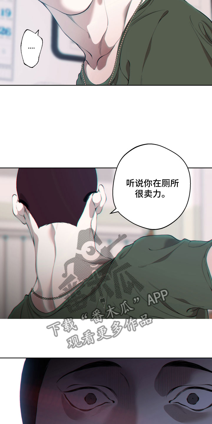 第18章：嘲讽9