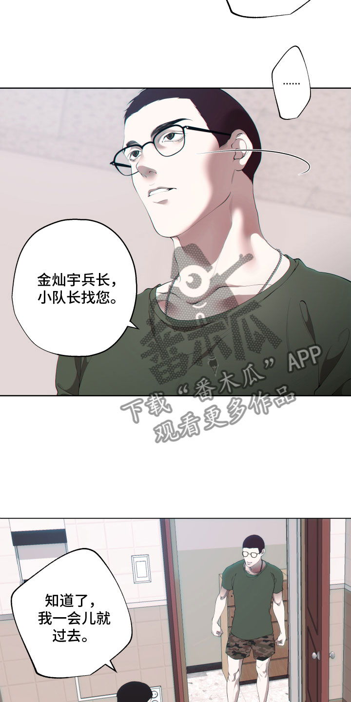 第17章：打断15