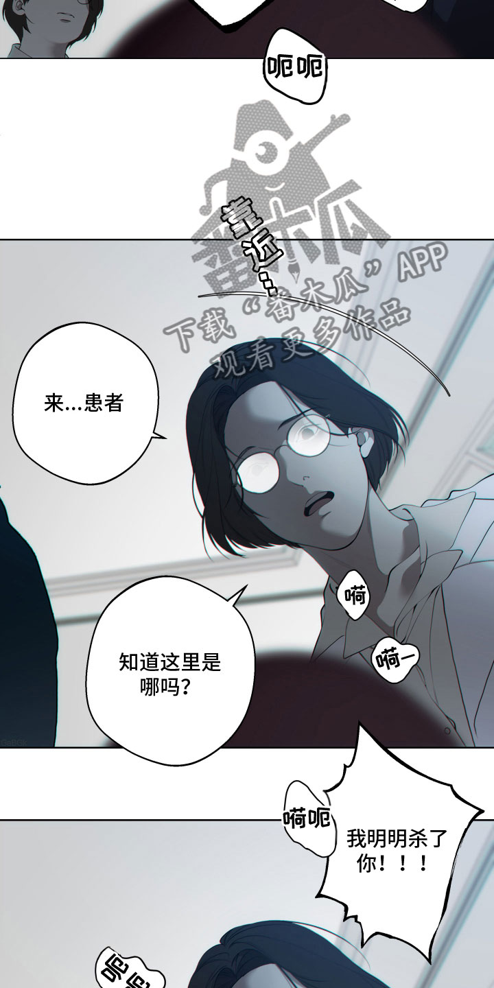 第27章：崩溃（完结）10