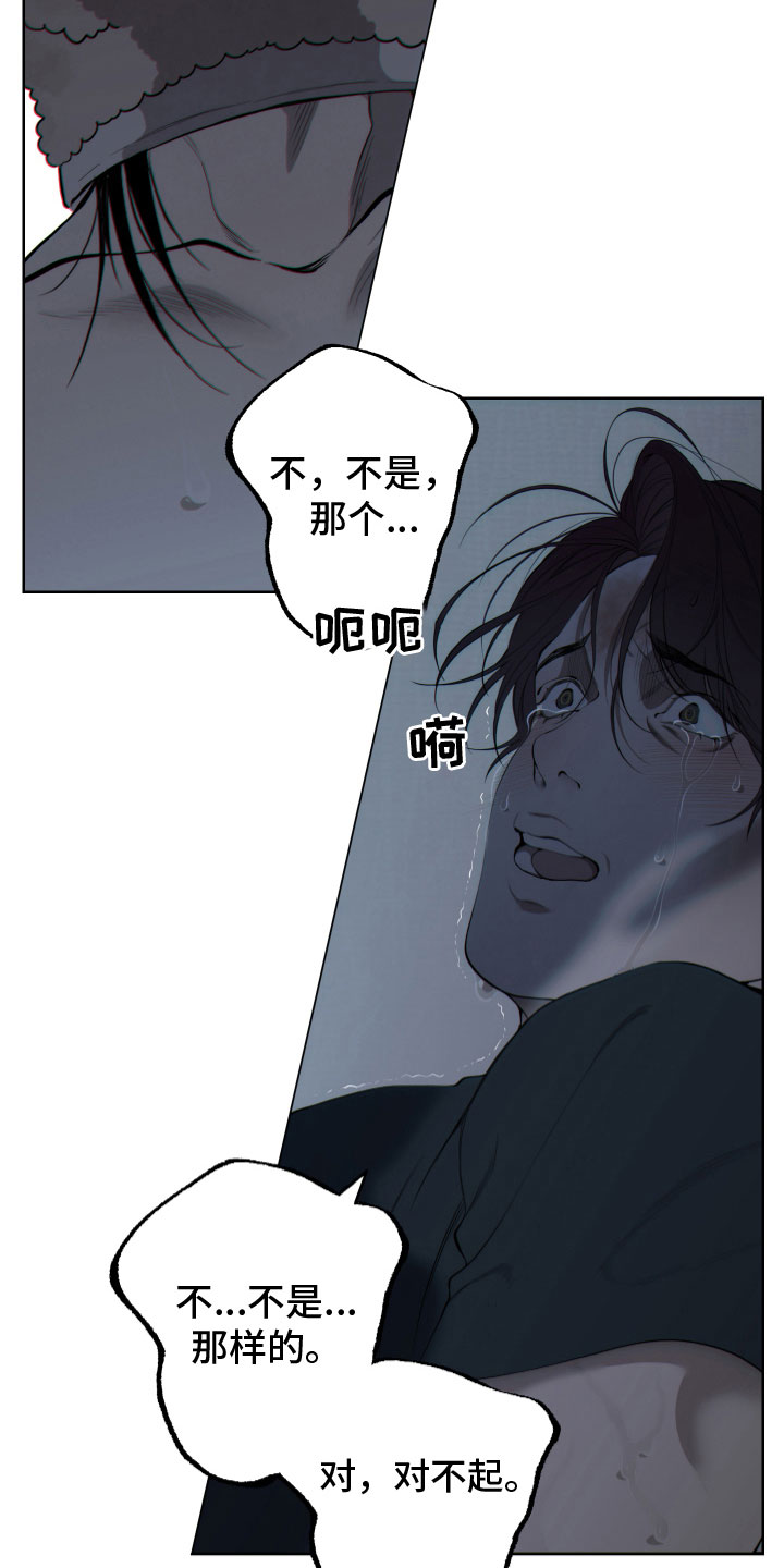 第5章：求饶5