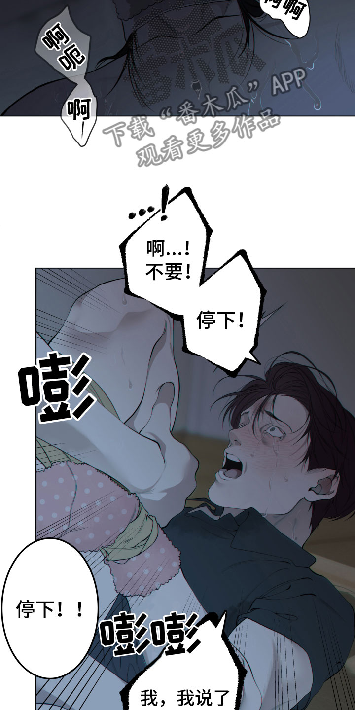 第6章：停下10