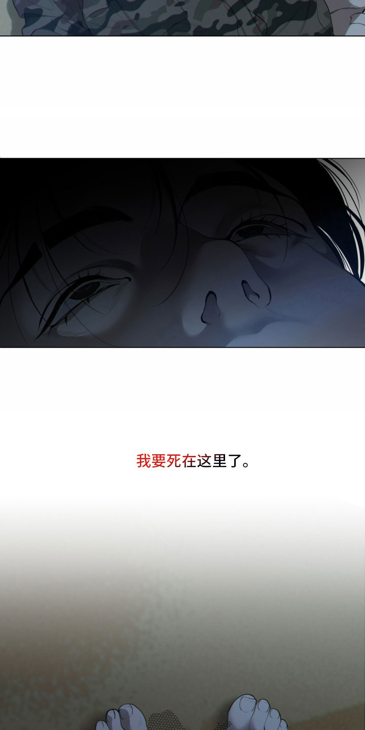 第10章：不要过来3