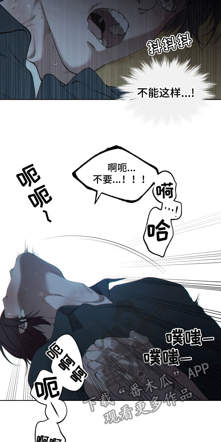 第5章：求饶13